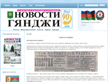 Tablet Screenshot of novostigyandji.com